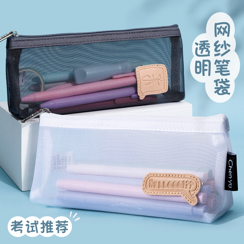 Pen Bag Transparent Mesh Yarn Ins Day Series Large Capacity High Face Value Writing Case 2022 New Pop Boy Primary And Middle School Students With Lead Pencil Case Girl Brief Pen Box Mesh Red Stationery Bag Cold Door Niche