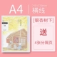 A4-Ginkgo Tree