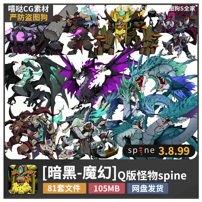 Dark Fantasy Q-Version Monster Spine Animation Resources, American-Style Dark Stylized 2D Monster Villain Skeleton Animation Dark Fantasy Q-Version Monster Spine Animation Resources, American-Style Dark Stylized 2D Monster Villain Skeleton Animation