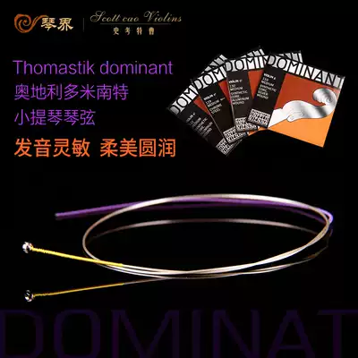 Austria Thomastik Dominant violin strings dominant imported strings set 4 4 nylon strings