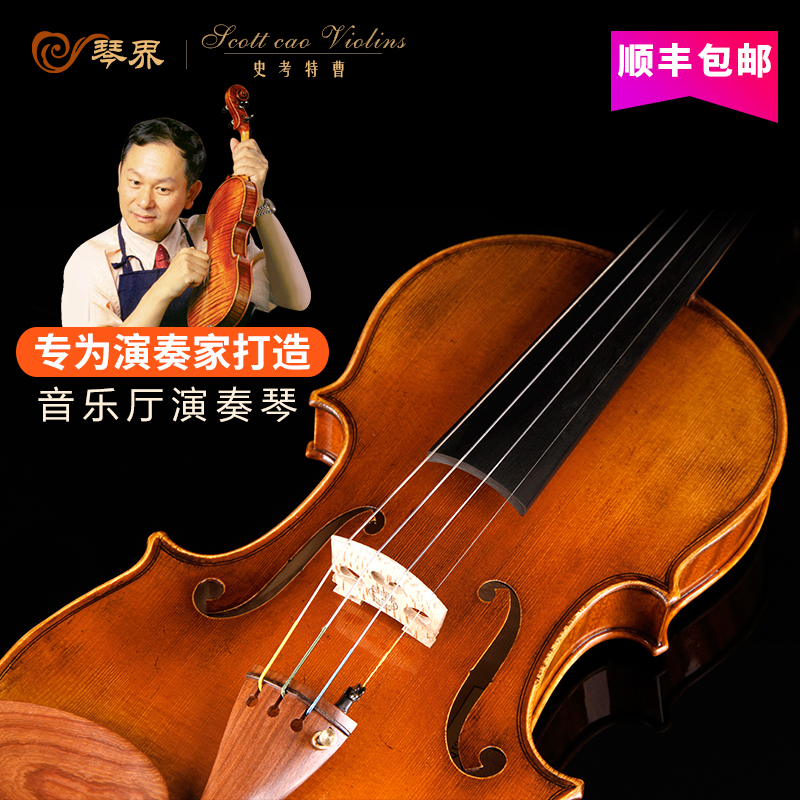 Cao's cello imported European material master pure hand upscale playing level violin Italy antique famous violin 1000