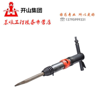 Original Kaishan G20 wind pick pneumatic broken pick cement pavement concrete crusher pneumatic tool