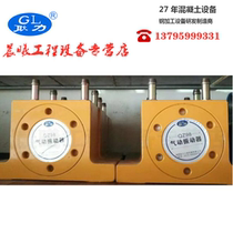 Geng Li shotcrete machine accessories 567 cubic windlass windlass pneumatic vibrator Hopper vibrator vibration motor