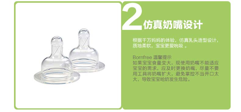 bornfree礼品套装_05.jpg
