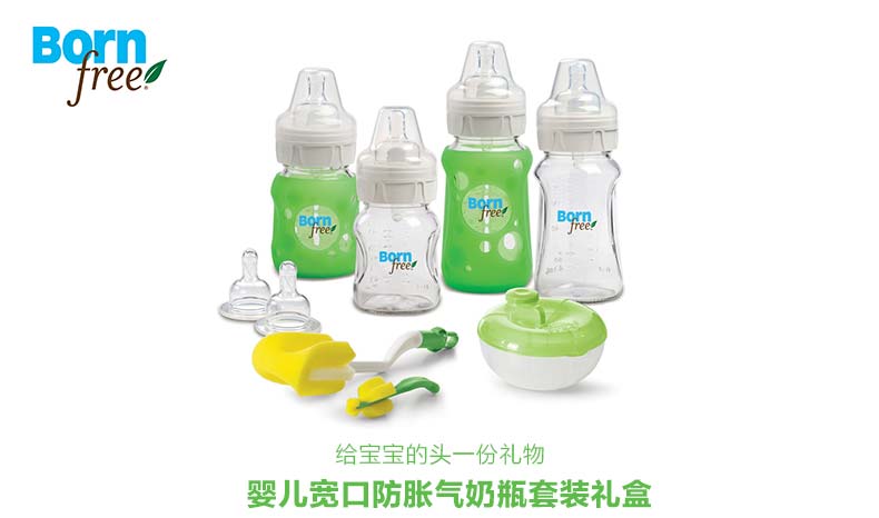 bornfree礼品套装_01.jpg