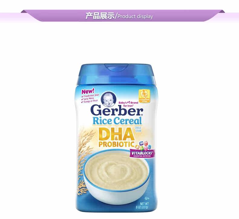 【预售】美国Gerber嘉宝婴儿添加DHA米粉含