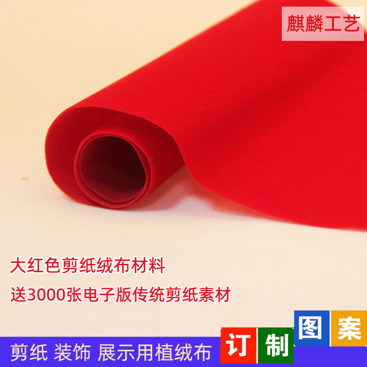 Cut Paper Material Large Red Xuan Paper Red Suede Pure Handmade Chinese Wind Tools Folk Cut Paper Student Window Flowers