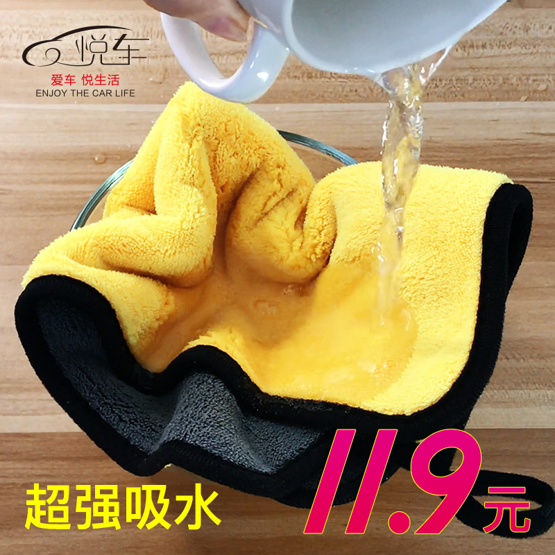 Pleasant Car Scrub car towel car with super super absorbent thickening without dropping hair glass special large number of rag corollous velvet