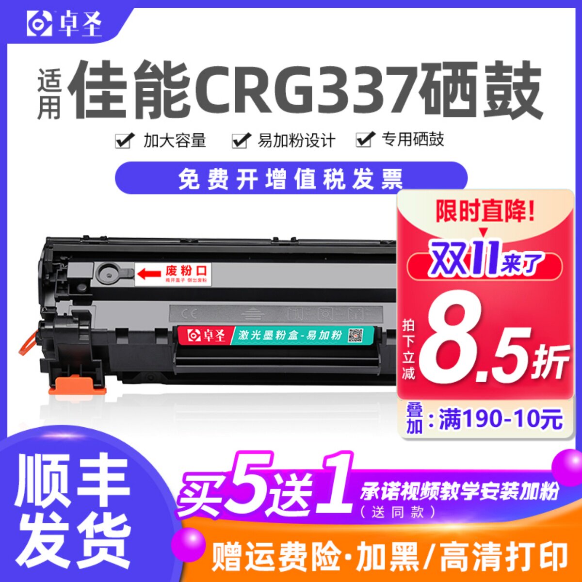 适用佳能CRG337硒鼓MF244dw mf226dn mf210易加粉激光打印机晒鼓