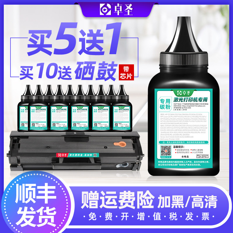 适用惠普103a碳粉MFP131A 133PN HP LASER 103A W1003A硒鼓碳粉