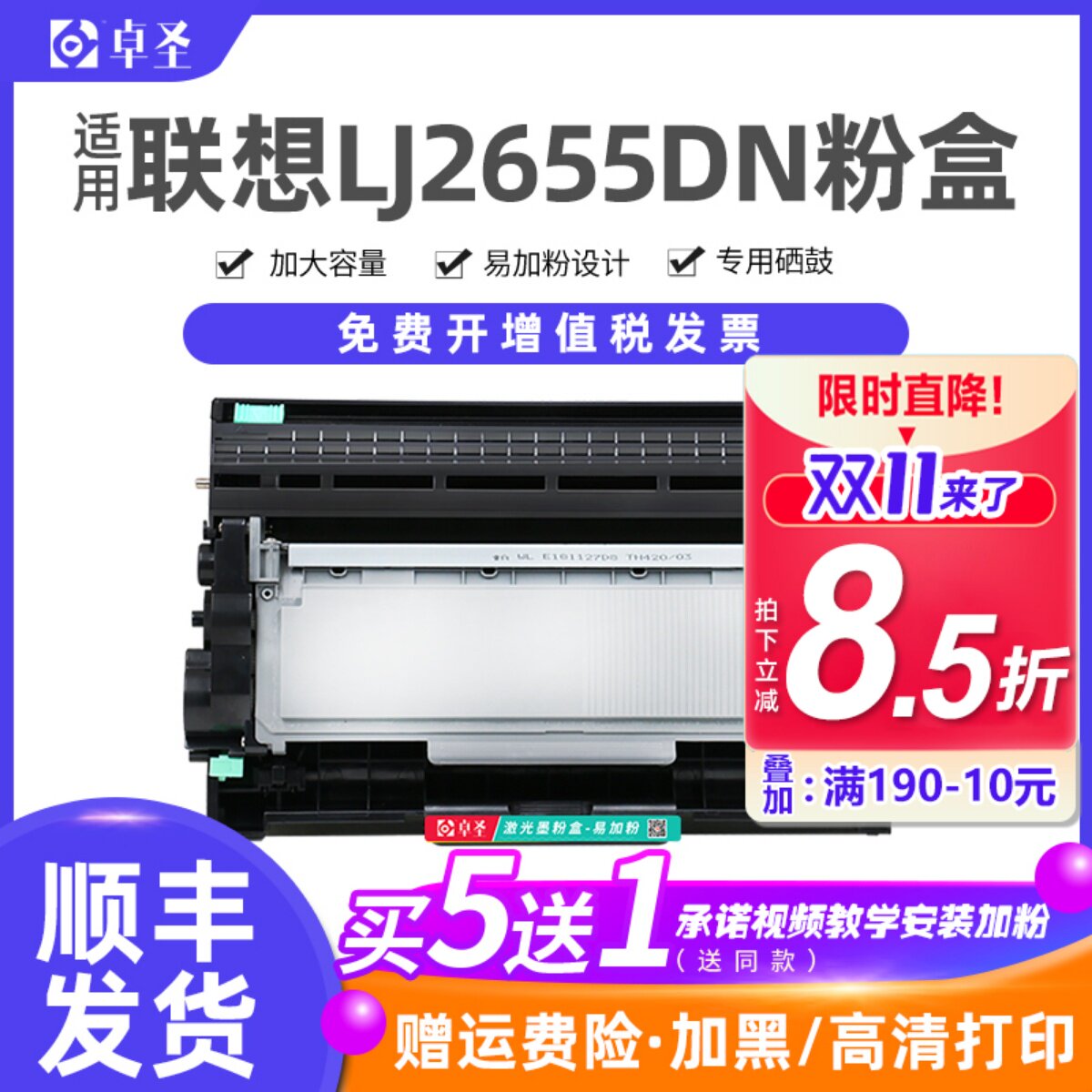 适用联想2655粉盒 lj2655dn硒鼓 打印机墨粉盒 易加粉息鼓鼓架