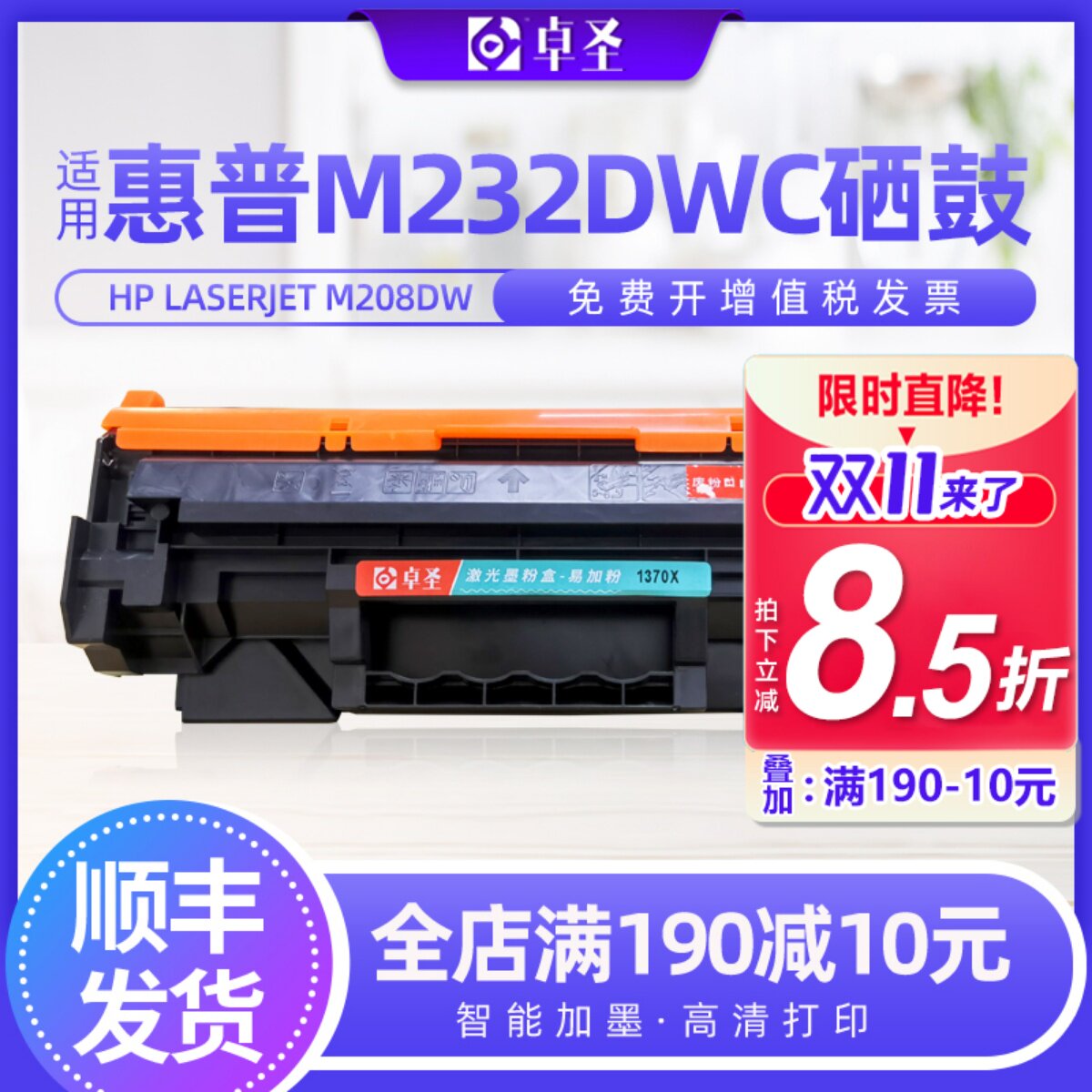 适用惠普m232dwc硒鼓m208dw打印机硒鼓易加粉碳粉盒hp laserjet墨