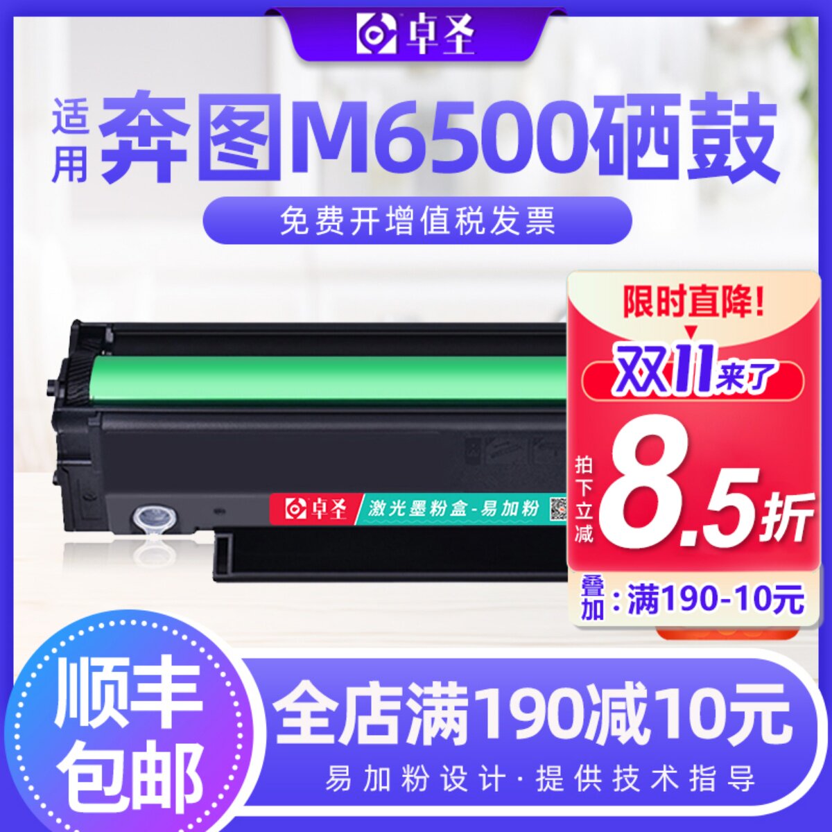 适用奔图m6500硒鼓p2200打印机硒鼓易加粉墨盒m6600墨粉盒晒鼓黑