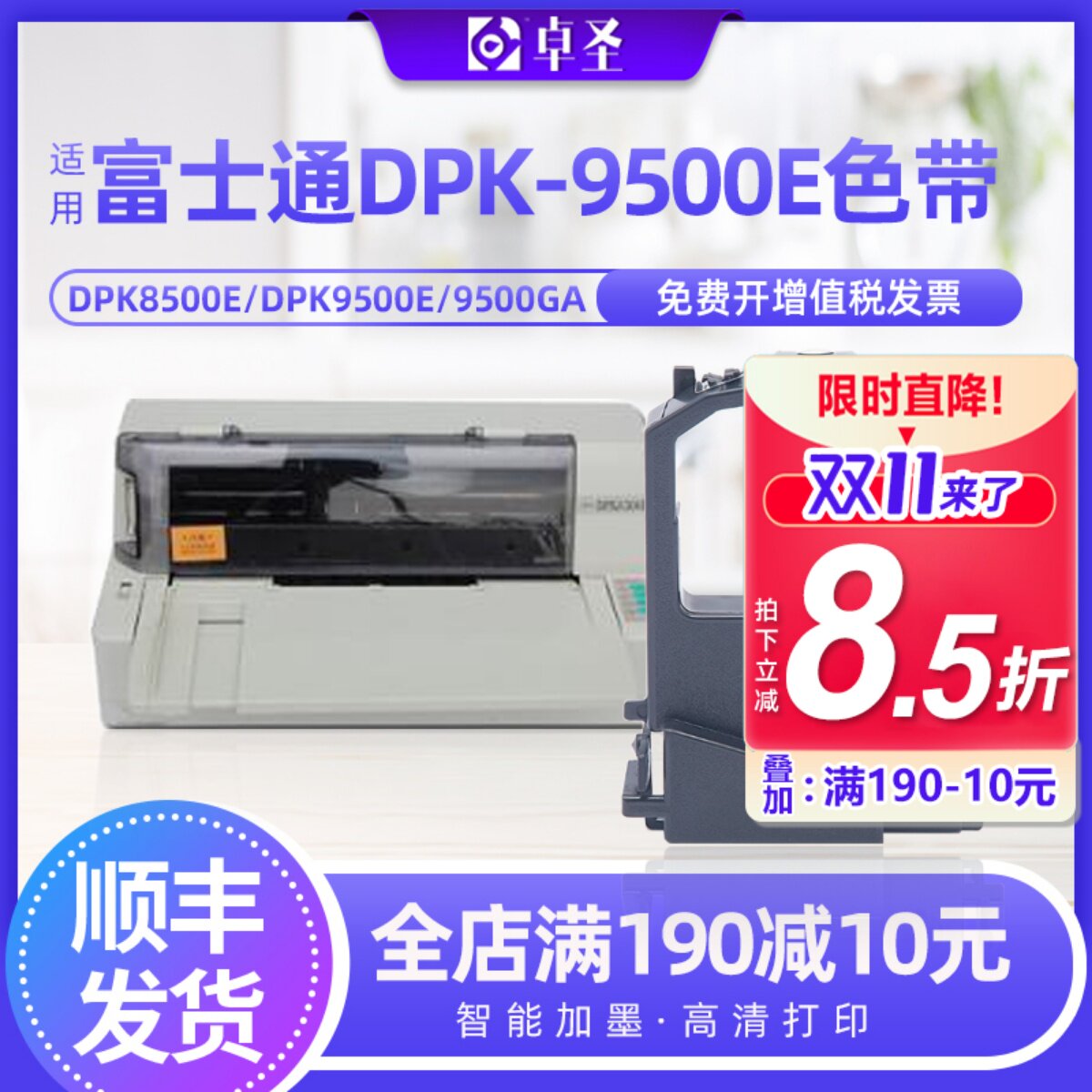 适用富士通DPK9500E色带架兼容DPK9500GA DPK8300E打印机墨盒带芯