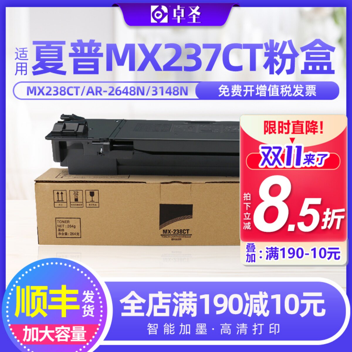 适用夏普mx237ct粉盒适用夏普MX238CT复印机墨粉盒AR-2648N 3148N