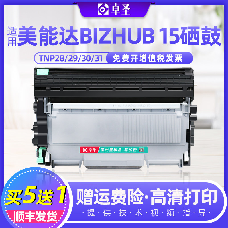 适用美能达Bizhub15粉盒16 12P硒鼓易加粉黑白激光多功能一体机