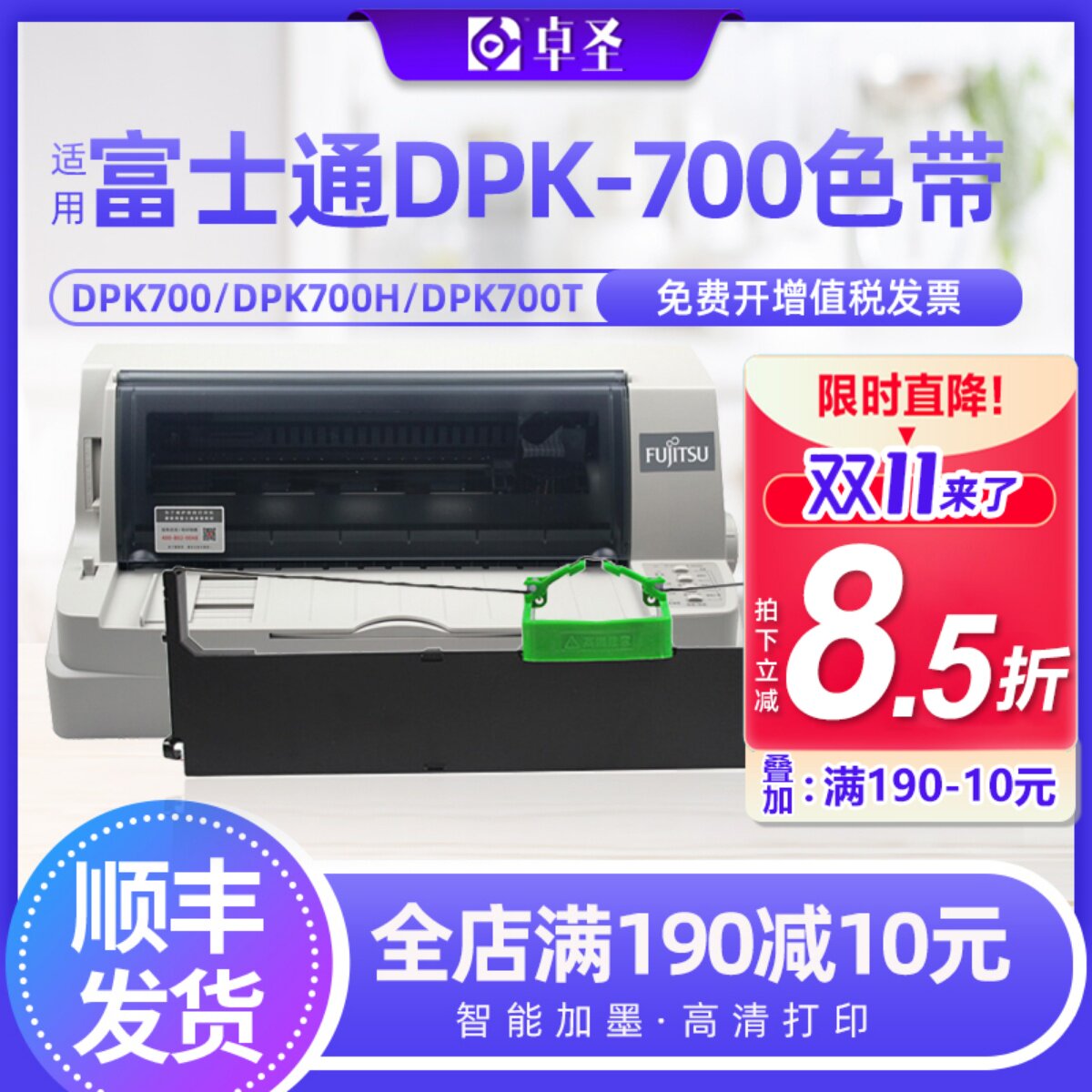 适用富士通DPK700色带架 DPK710 DPK7010 DPK720针式打印机色带框