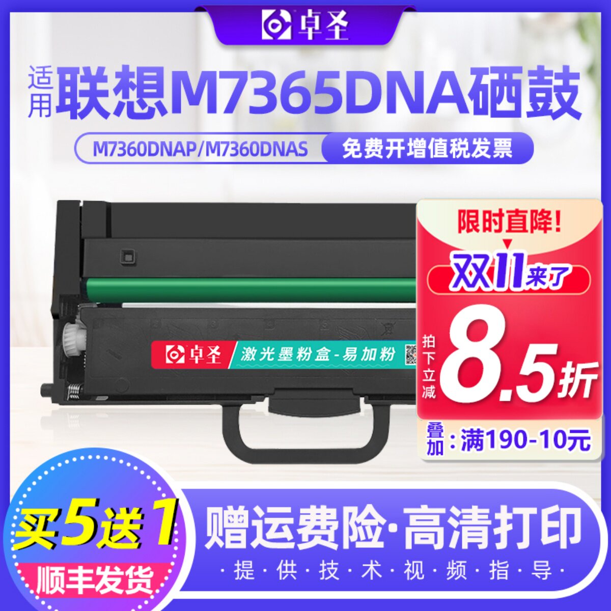 适用联想M7365DNA硒鼓M7360DNAP M7360DNAS激光打印机粉仓墨盒黑