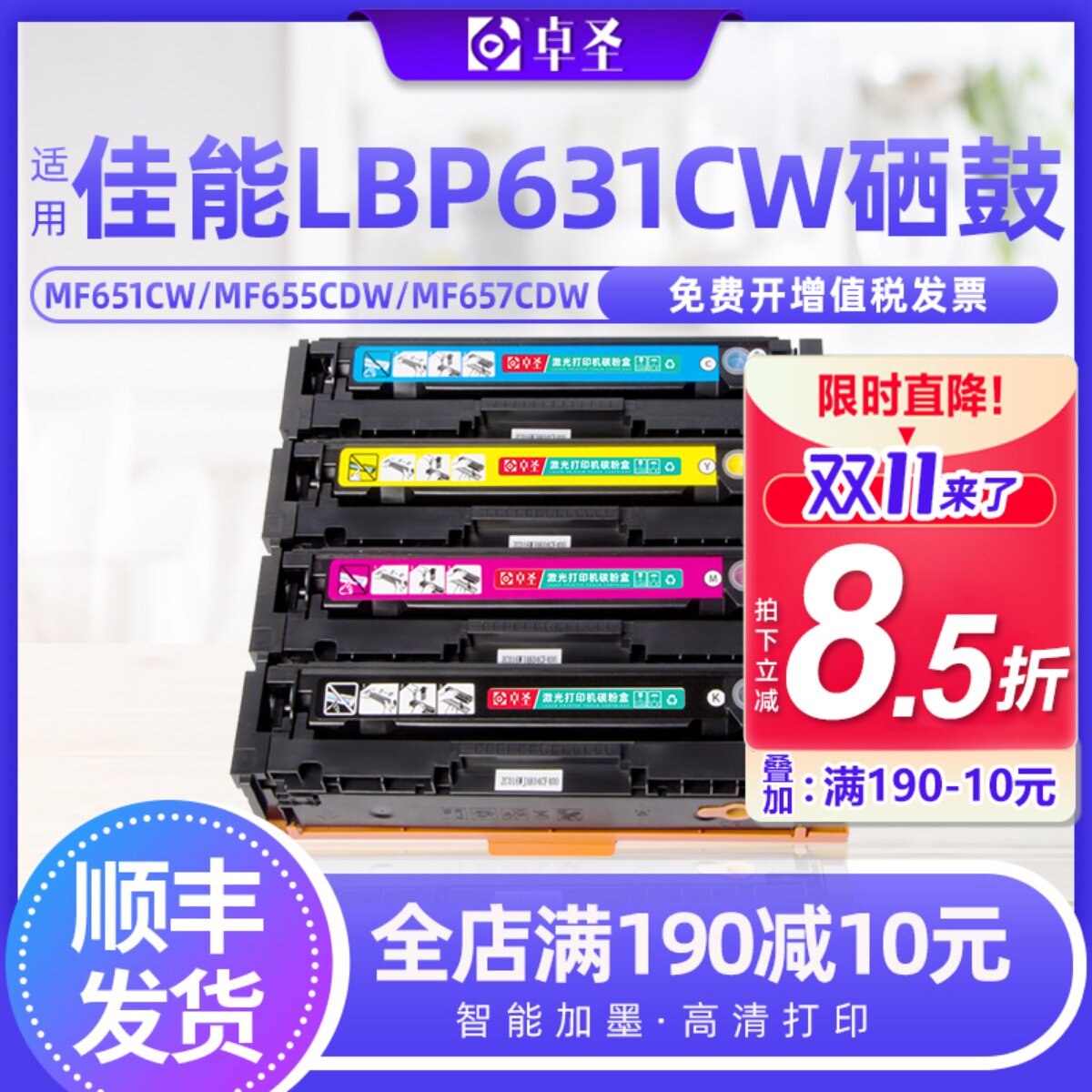 适用佳能LBP631CW硒鼓LBP633CDW MF656CDW MF654CDW易加粉墨粉盒