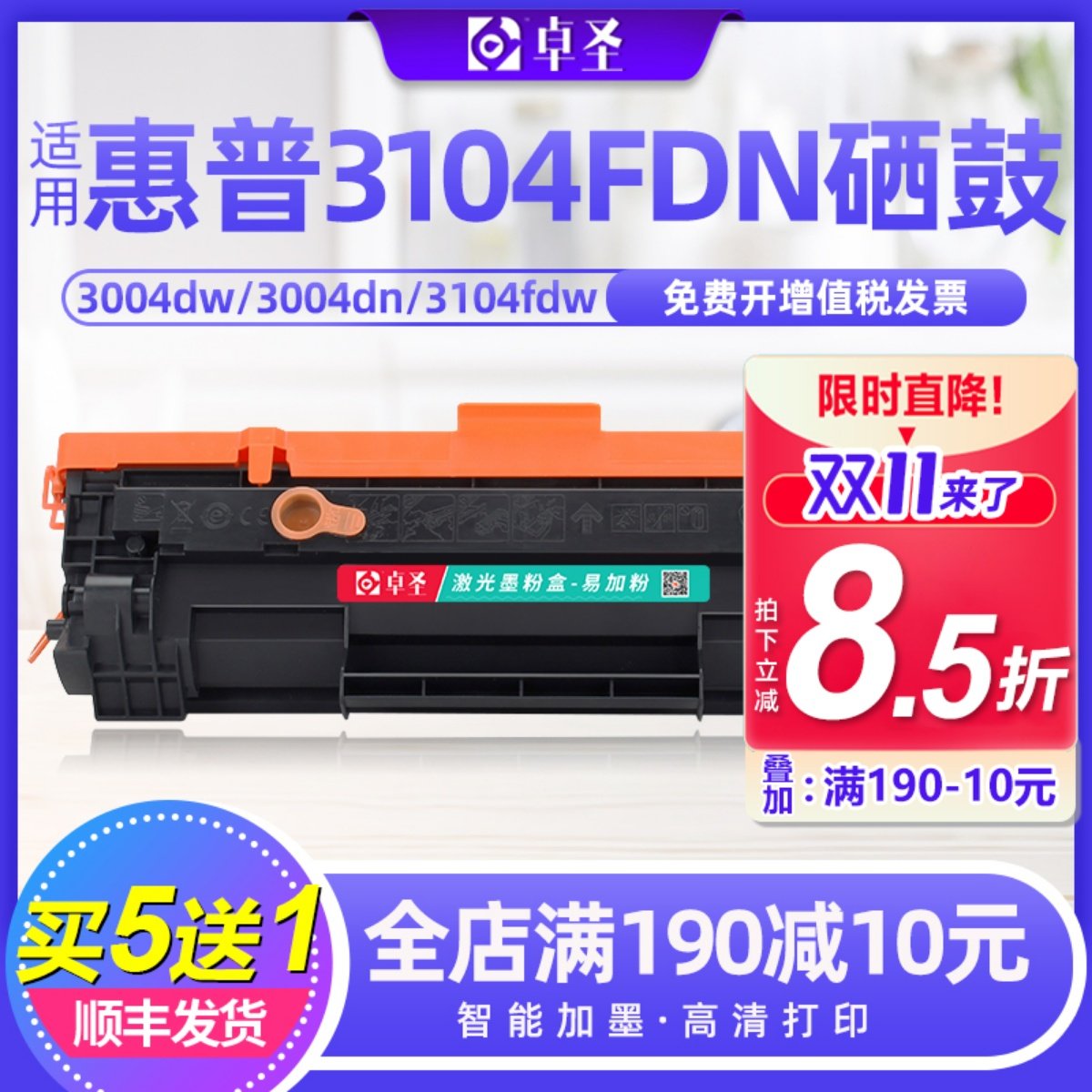 适用惠普3104fdn硒鼓3104fdw易加粉打印机晒鼓3004dw 3004dn粉盒