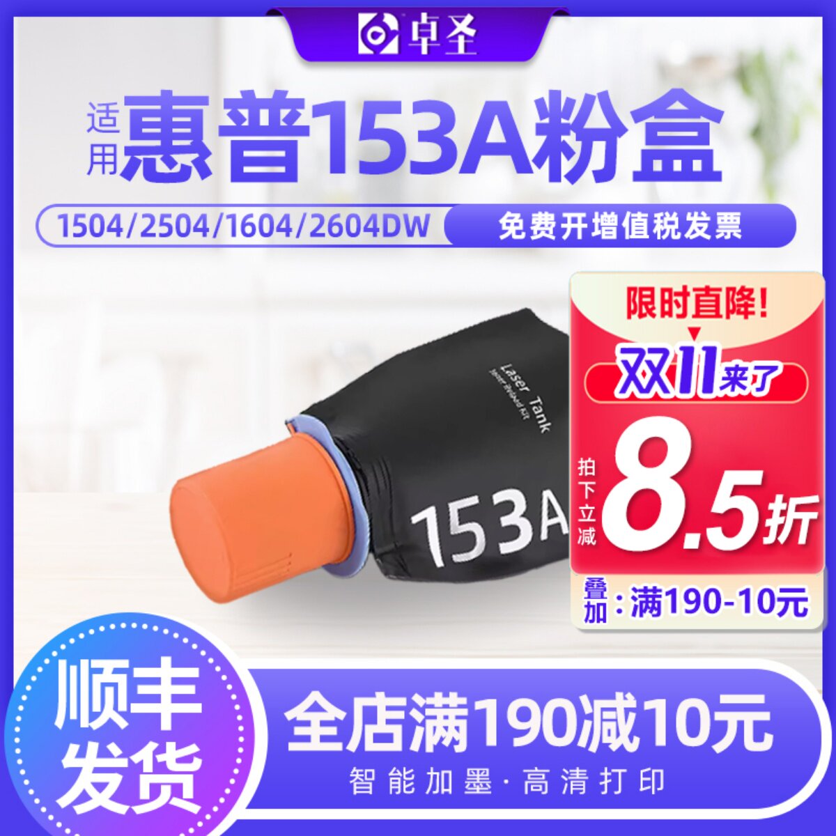 适用惠普153A智能闪充粉盒1504 2504墨粉盒1604w 2604dw 2604sdw