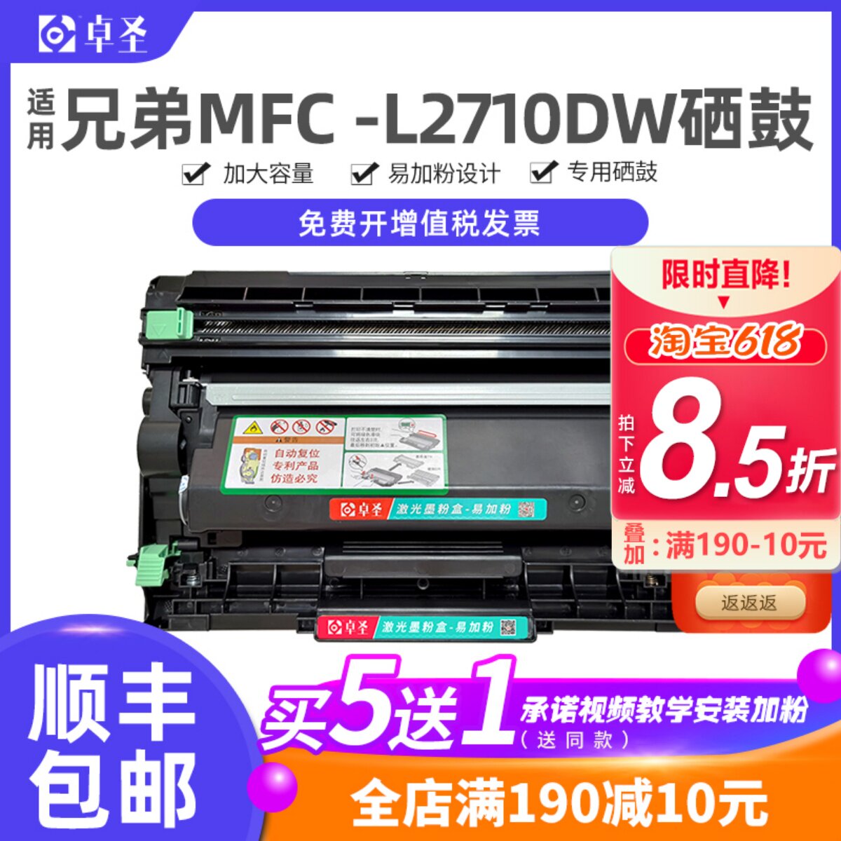 适用兄弟MFC -L2710DW粉盒MFC-L2770DW硒鼓DCP-L2550DW L2350DW粉