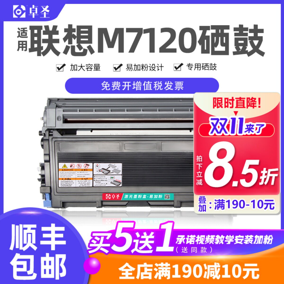 适用联想m7120w粉盒7120硒鼓打印机墨粉盒鼓架易加粉息鼓墨粉盒黑