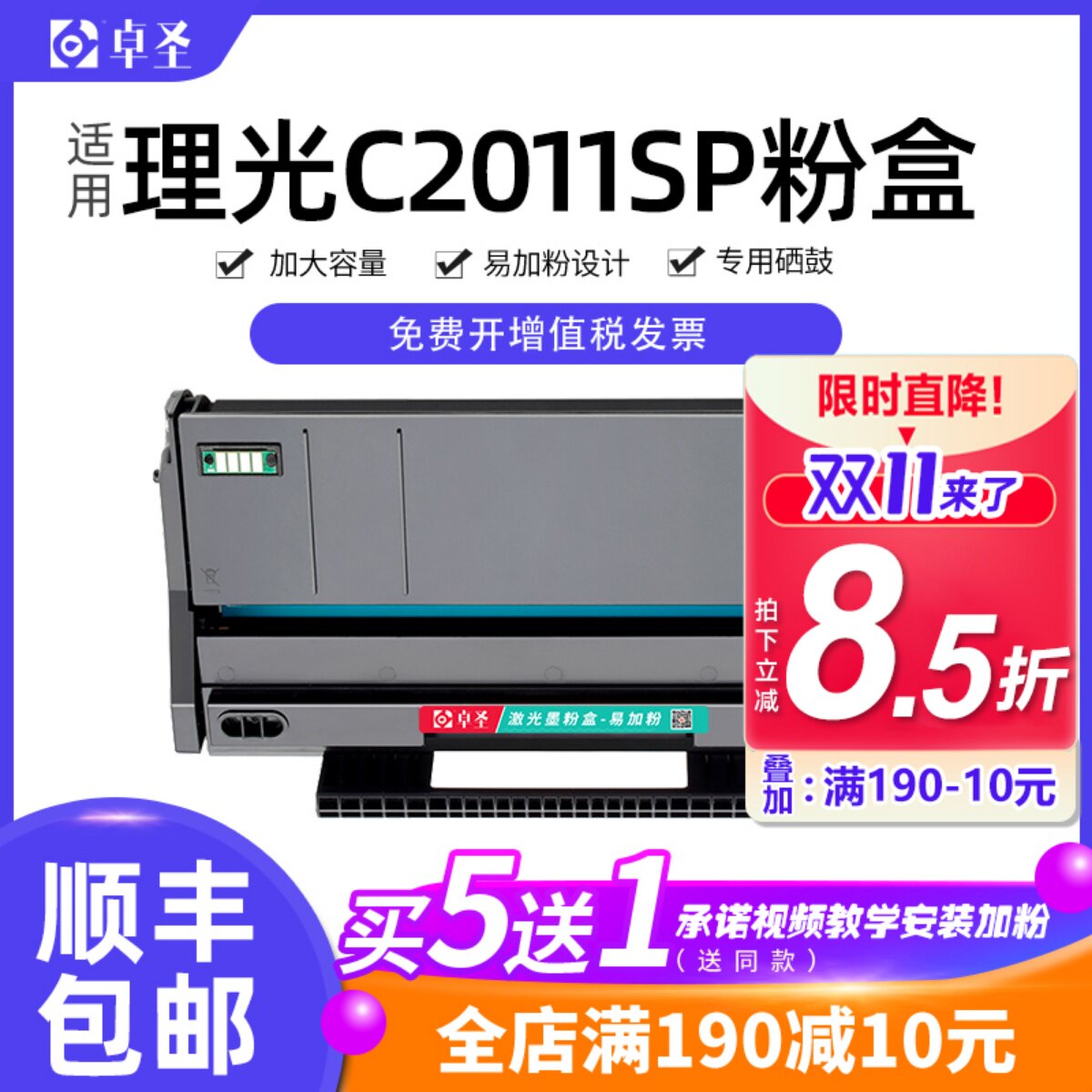 适用理光SP111硒鼓理光SP111SU/sf易加粉墨盒晒鼓SP110Q/SFQ/SUQ