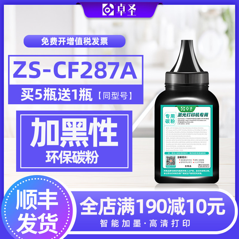 适用惠普M527f碳粉M527z M527dn打印机硒鼓碳粉M527dnm高速机墨粉