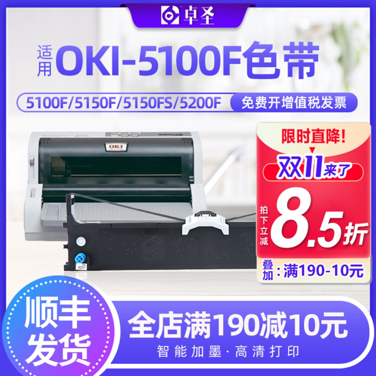 适用OKI 5100F色带架5150F 5200F 5500F 5600F 5700F 针式打印机