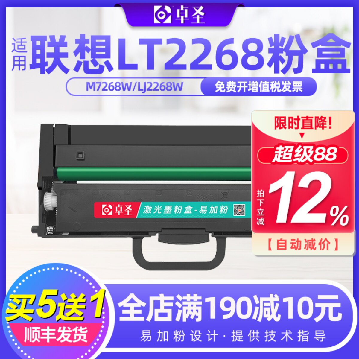 适用联想2268粉盒 联想m7268w小新激光打印机墨盒易加粉2268硒鼓