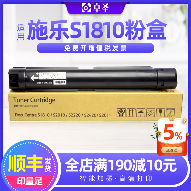 适用施乐S2011粉盒适用施乐S1810复印机墨盒2110复合机墨粉盒黑色