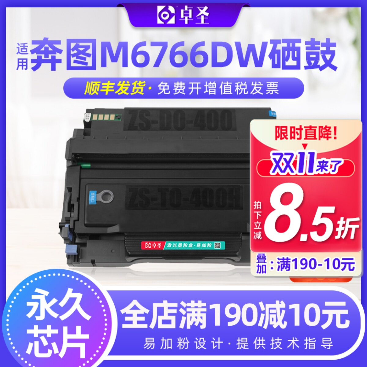 适用奔图m6766dw硒鼓M6766DW Plus粉盒to466墨粉盒打印机易加粉黑
