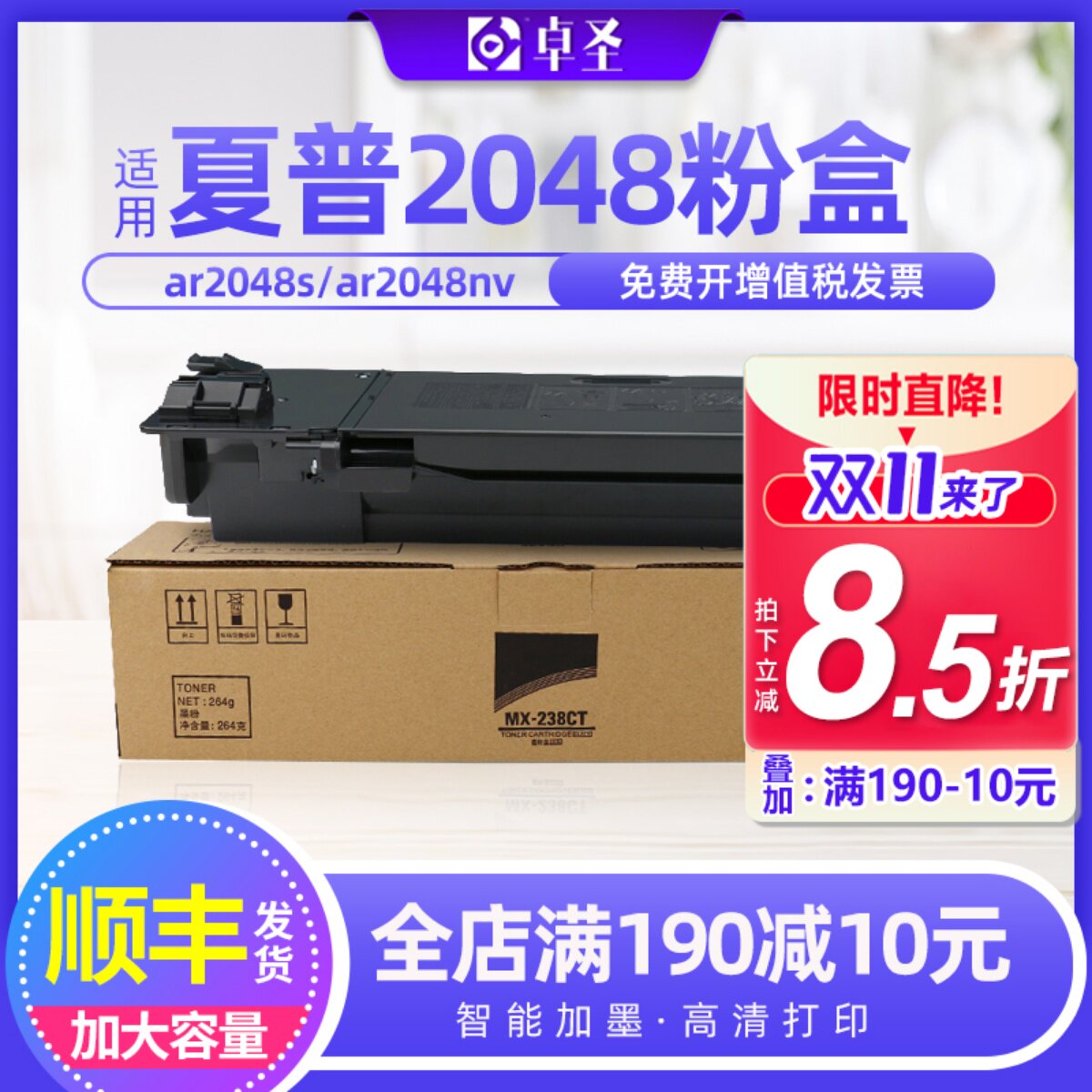 适用夏普2048粉盒MX-237CT硒鼓AR-2048S/D/N复印机墨盒粉盒2348D