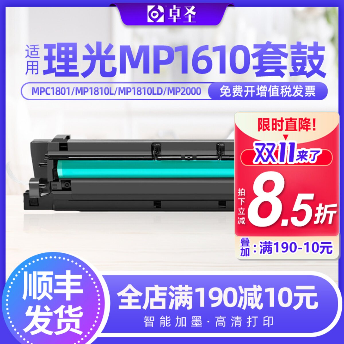 适用理光1610硒鼓1810L MP1610L A2015 2020复印机鼓组件感光鼓