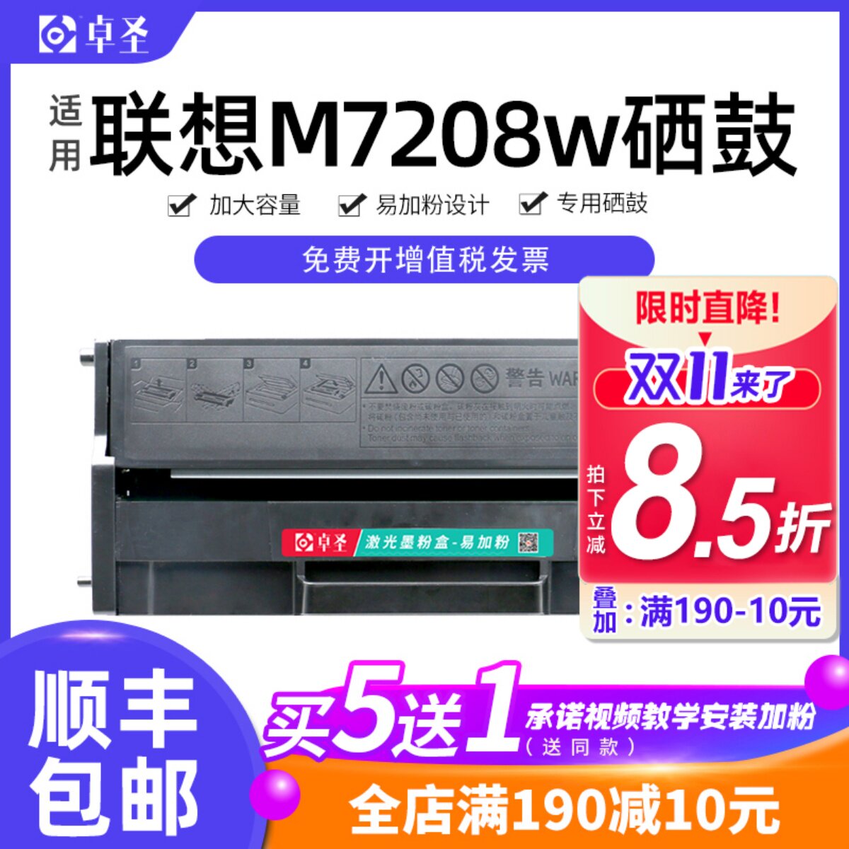 适用联想m7208w硒鼓小新m7208w激光打印机硒鼓黑白易加粉墨盒