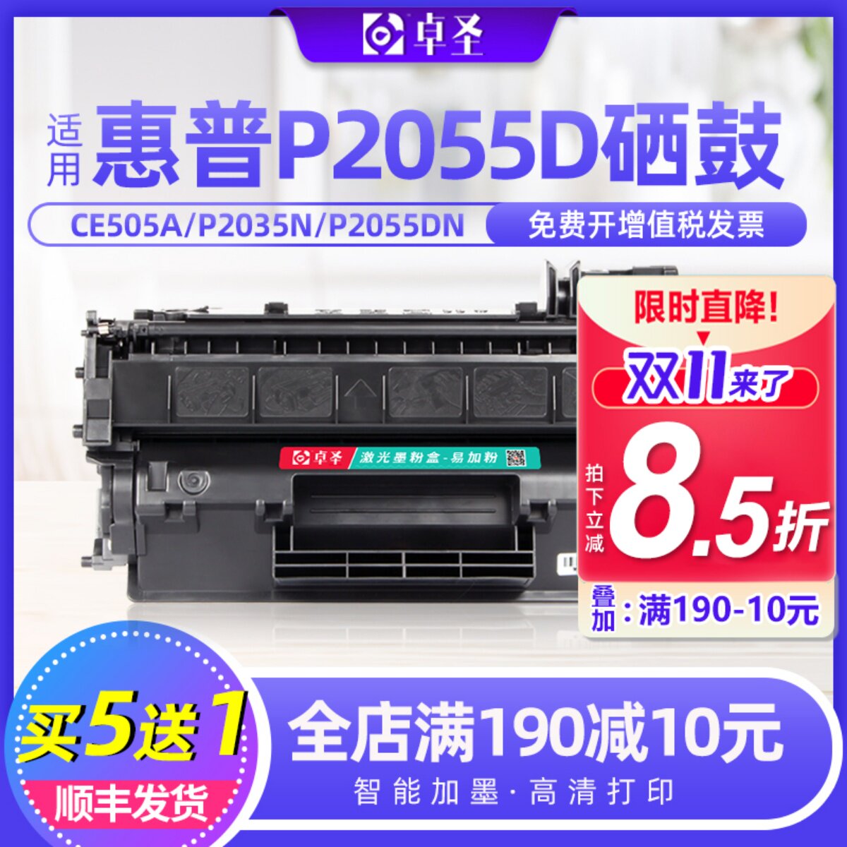 适用惠普p2055d硒鼓P2035N打印机墨盒CE505A P2055DN易加粉墨粉盒