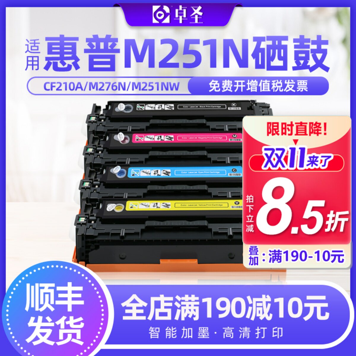 适用惠普M251n硒鼓M276N彩色打印机墨盒CF210A易加粉墨粉盒M251NW