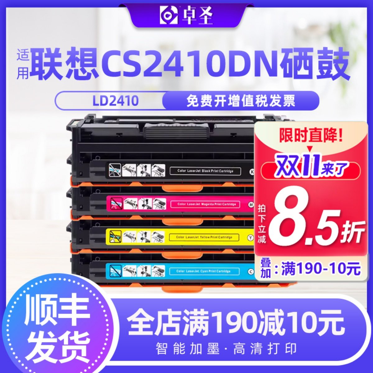 适用联想LD2410硒鼓 Lenovo CS2410DN彩色硒鼓碳粉盒联想ld2410k