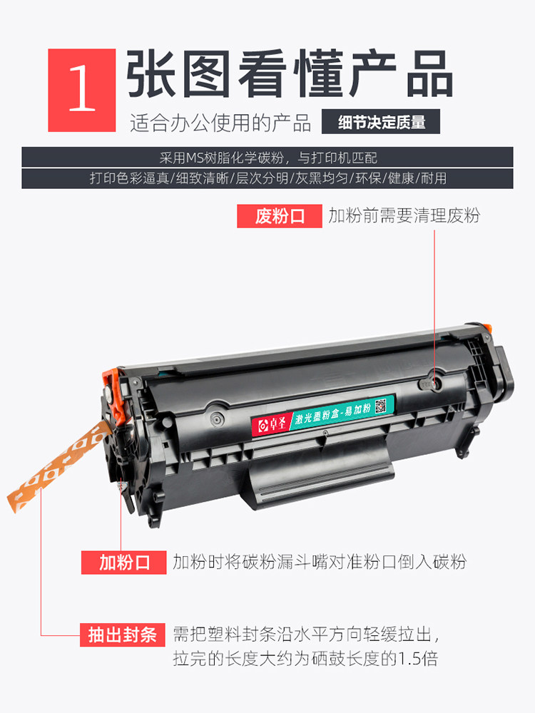 Suitable for Hp Cc388A Toner M1136 12A M1005 1020 M126A Printer Toner Cartridge