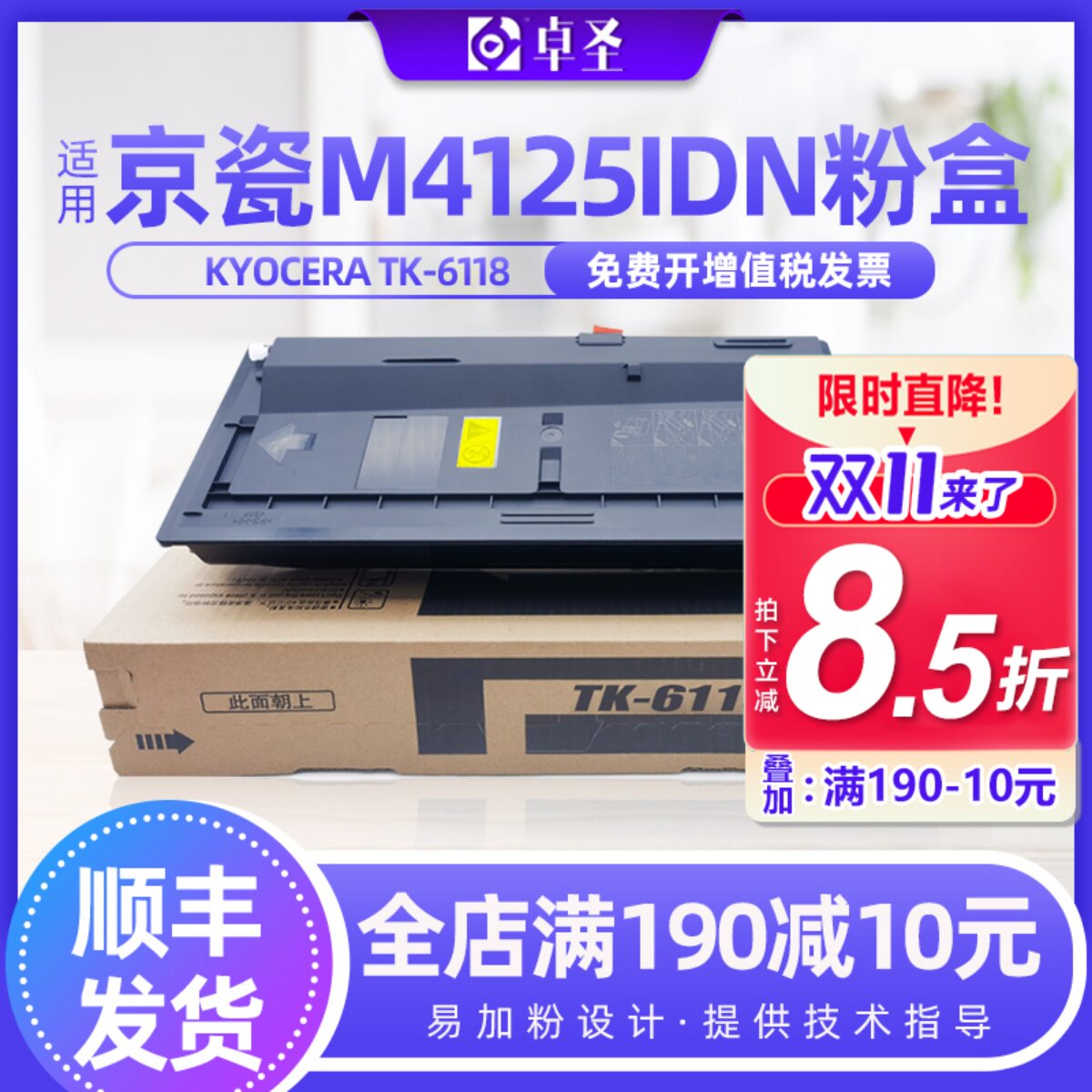 适用京瓷M4125idn粉盒TK6118复印机墨粉盒碳粉盒黑色晒鼓Kyocera