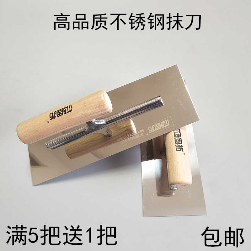 Gutuo stainless steel plaster without nails wiper scraping putty batch wall knife diatom mud bottoming light collection knife plastering knife