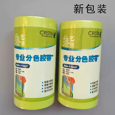 Christine color separation tape and paper texture paper lacquer art color separation paper tape decoration masking paint paint