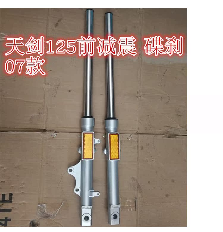 Yamaha Scorpio Tianjian YBR125 JYM125 giảm xóc trước giảm xóc trước phuộc trước - Xe máy Bumpers phuộc nhún sau xe future neo