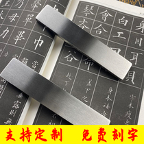 Stainless steel ruler calligraphy brass study room four treasure metal town ruler paper ruler student calligraphy engraving paper press a pair
