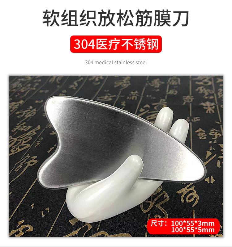 304不锈钢刮痧板天然面部美容脸部经络全身通用眼部拨筋棒女家用