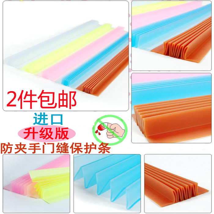 Protective clamps for children's kindergarten and door seam protective strip secure door door block for children's kindergarten