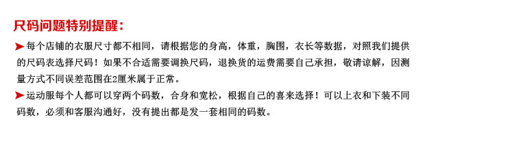 survêtement sport - Ref 562576 Image 15