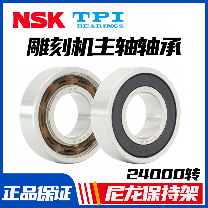 NSK engraving machine TPI high speed 6000 spindle 6001 bearings 6002 6002 6003 6003 6004 6005 6203