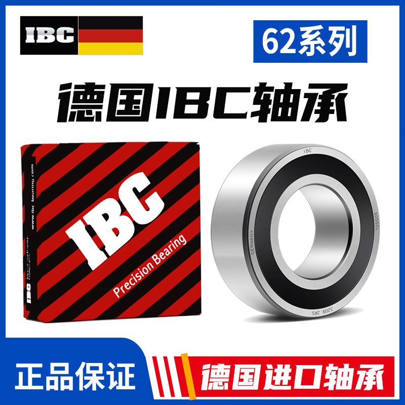 IBC bearings 6200 Germany 6201 imports 6202 6203 6203 single 6204 6204 6205 6206 6207ZZ